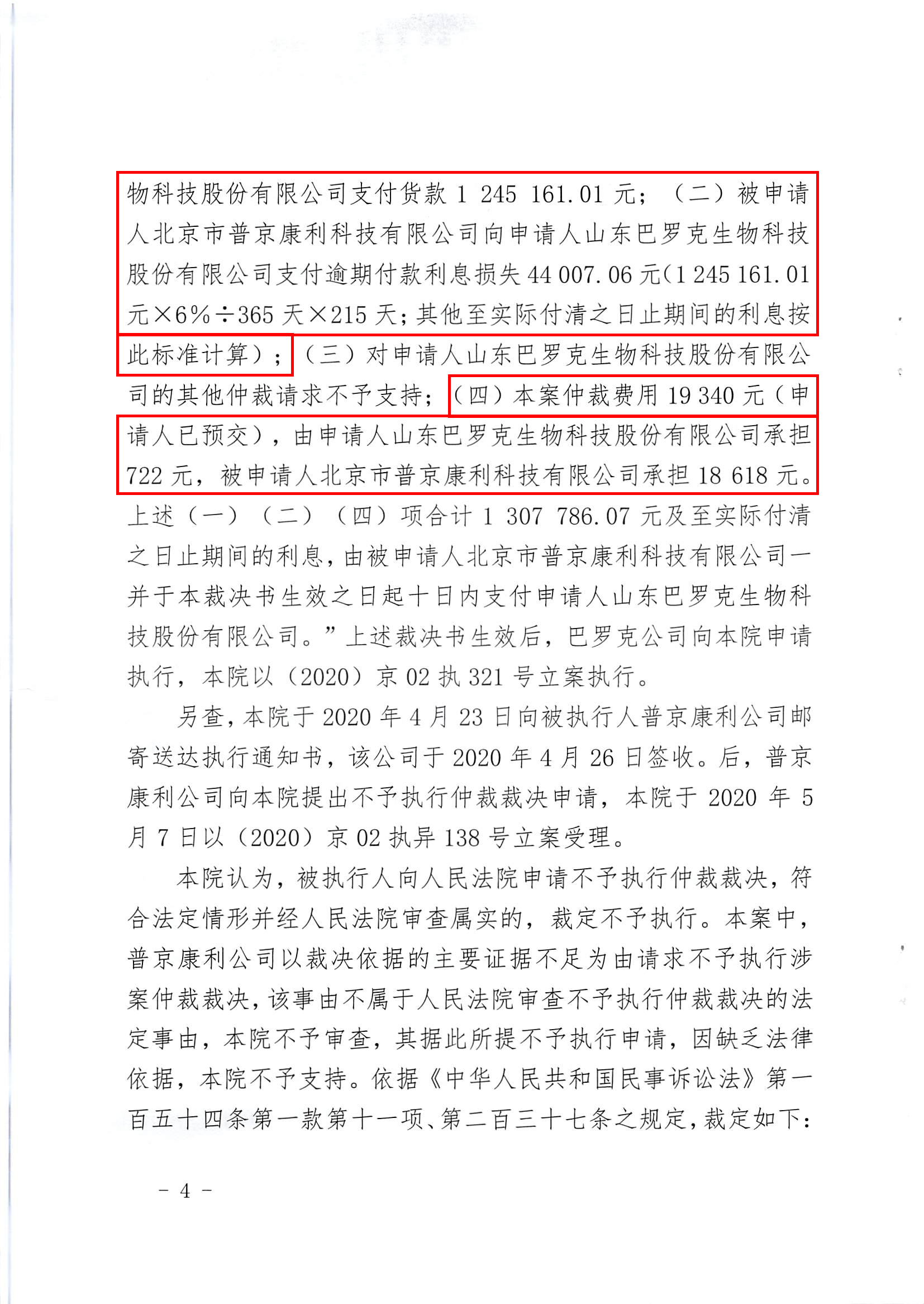 1595576338224313.jpg 4.jpg