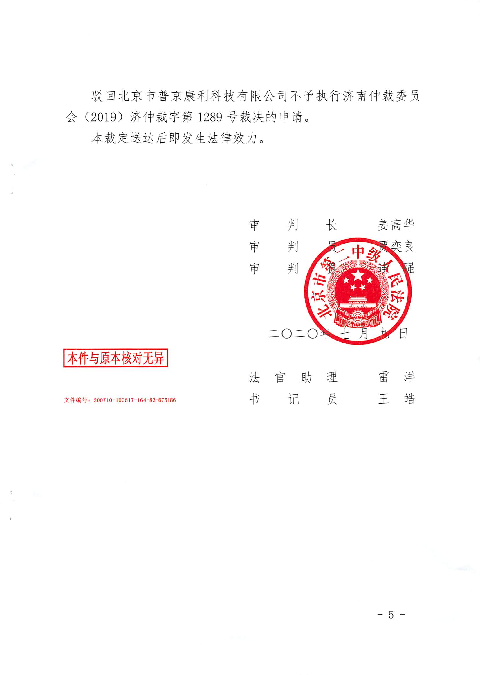 1595576564497606.jpg 5.jpg