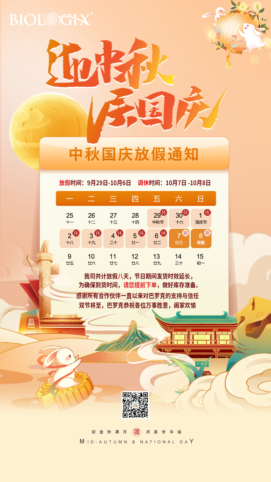 1695795965438908.png 微信圖片_20230926171229.png